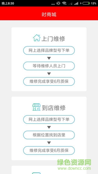 时商城 v1.0.2 安卓版0