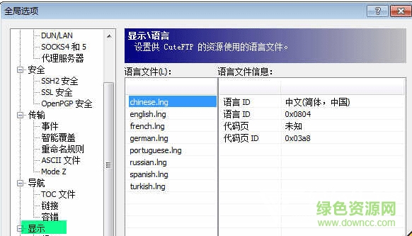 cuteftp 9注册机 cuteftp9.0注册机