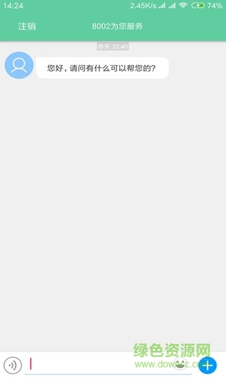 上海医院挂号 v2.12 安卓版2