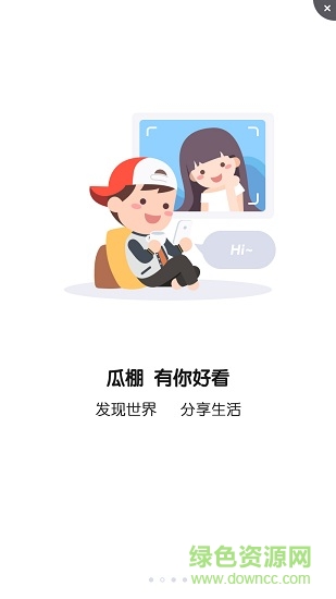 全民吃瓜软件 v4.9.7 安卓版1