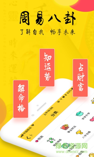 心灵卜手 v2.1.1 安卓版0