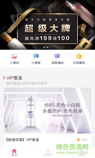 世界微爱商城 v0.0.4 安卓版0