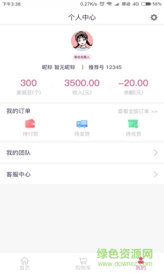 世界微爱商城 v0.0.4 安卓版1