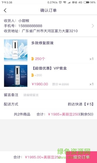 世界微爱商城 v0.0.4 安卓版3