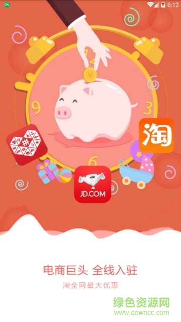 亿卡联盟商城 v1.0.7 安卓版1