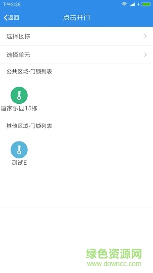智芯物管 v1.0.8 安卓版1