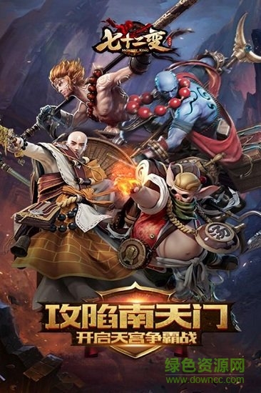 西游七十二变手游 v2.0.2 安卓版3