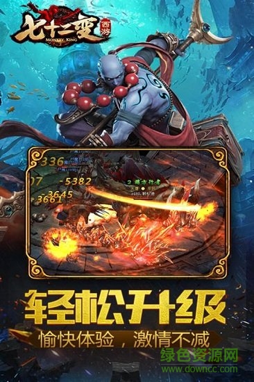 西游七十二变手游 v2.0.2 安卓版0