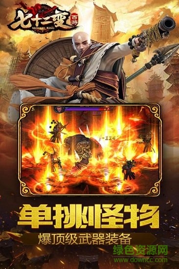 西游七十二变手游 v2.0.2 安卓版2