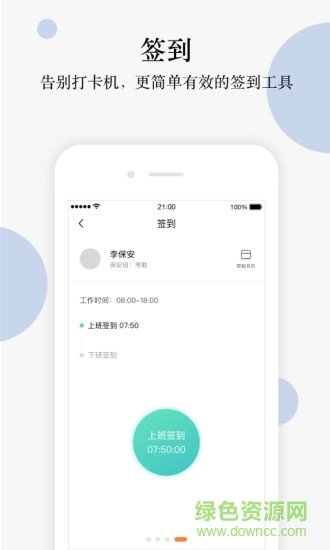 光合物管 v1.0 安卓版0