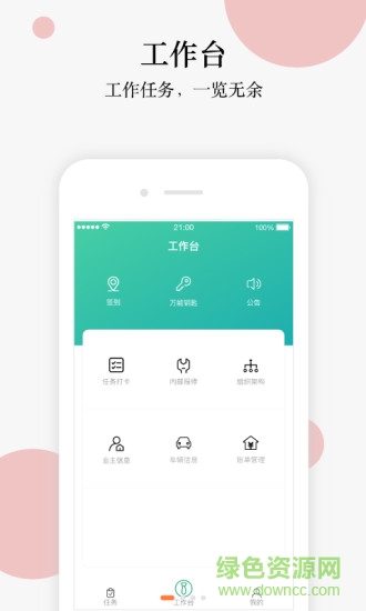 光合物管 v1.0 安卓版3