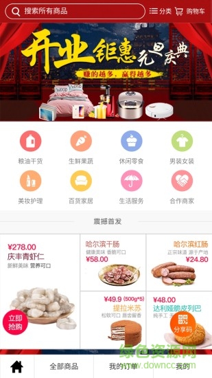 金源头平台 v00.00.0075 安卓版0