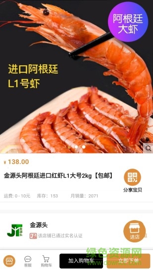 金源头平台 v00.00.0075 安卓版2