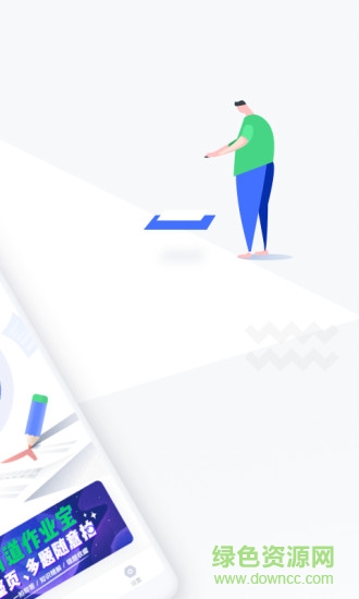 有道作业宝app v1.2.0 安卓版0