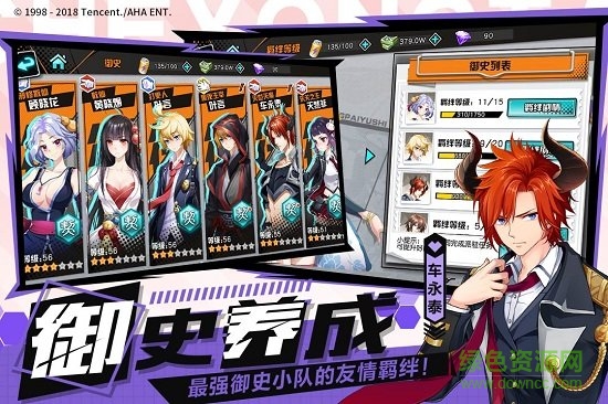 王牌御史游戏 v2.50.0 安卓版1