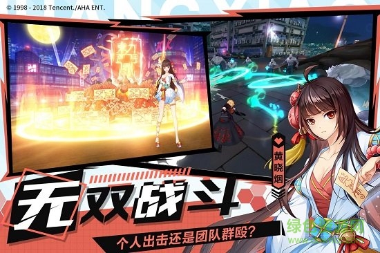 王牌御史游戏 v2.50.0 安卓版2