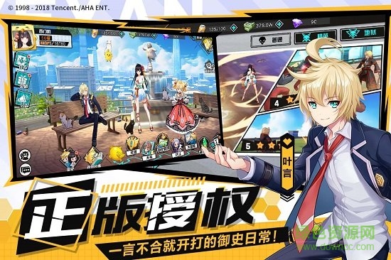 王牌御史游戏 v2.50.0 安卓版3