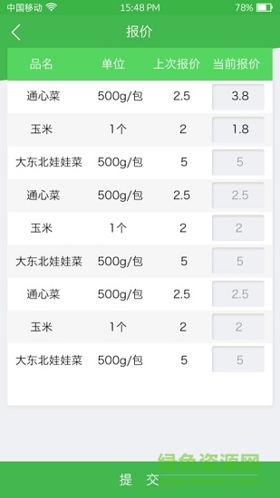 菜丁商户平台 v3.8.0 安卓版2
