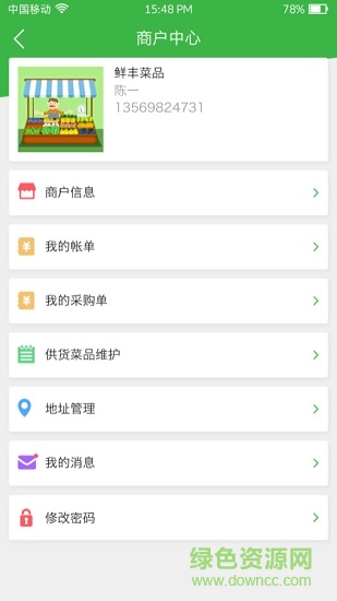 菜丁商户平台 v3.8.0 安卓版3