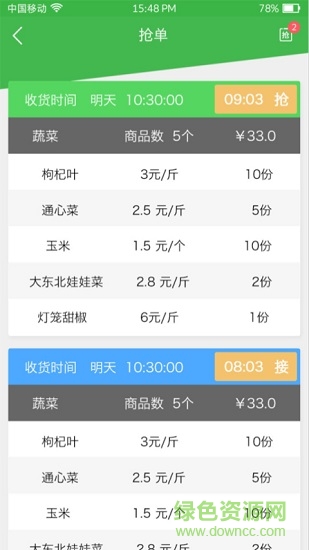菜丁商户平台 v3.8.0 安卓版0