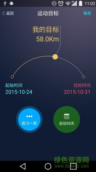 天天智跑app v1.73 安卓版0