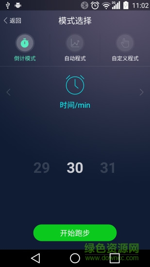 天天智跑app v1.73 安卓版1