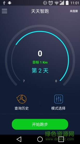 天天智跑app v1.73 安卓版3