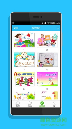 点点教育 v2.0.11 安卓版0