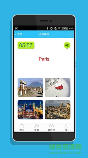 点点教育 v2.0.11 安卓版1