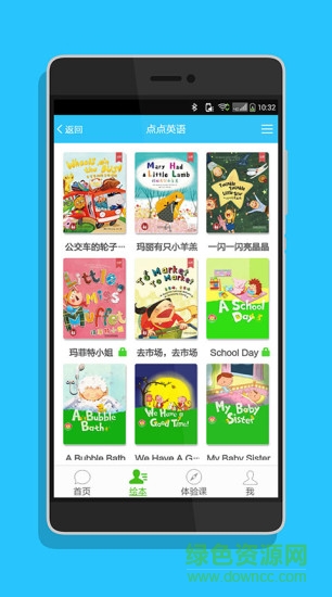 点点教育 v2.0.11 安卓版3