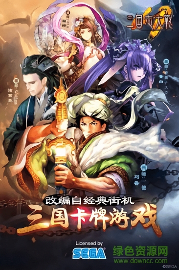 三国志大战m台服客户端 v1.91 安卓版0