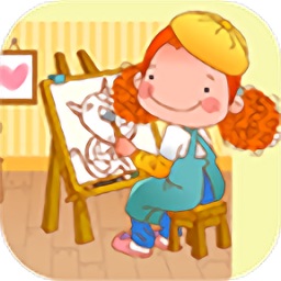 宝宝开心爱画画软件
