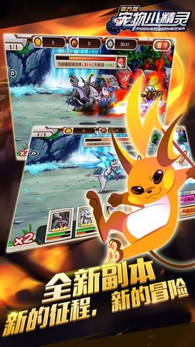 宠物小精灵国际服 v1.0.2 安卓版0