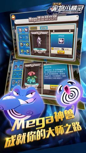 宠物小精灵国际服 v1.0.2 安卓版1