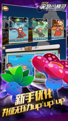 宠物小精灵国际服 v1.0.2 安卓版3