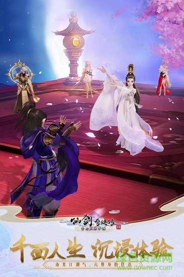 仙剑奇侠传4手机版apk v2.5.354 安卓版0