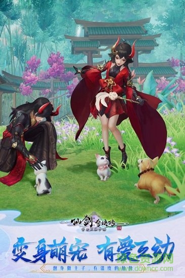 仙剑奇侠传4手机版apk v2.5.354 安卓版1