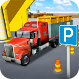 卡车运输模拟器