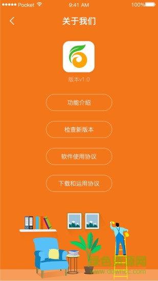 金柿子工装平台 v1.0 安卓版0