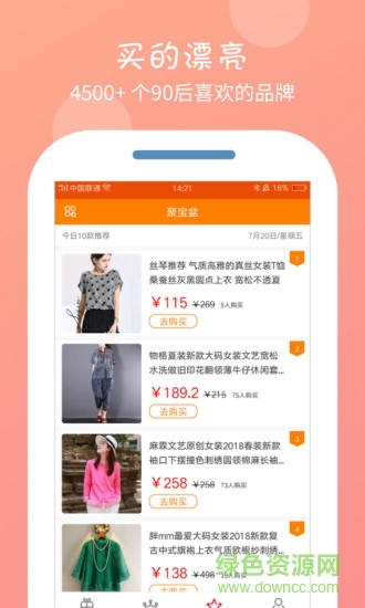 妥妥花app v2.0 安卓版1