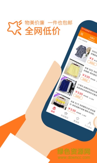 妥妥花app v2.0 安卓版2