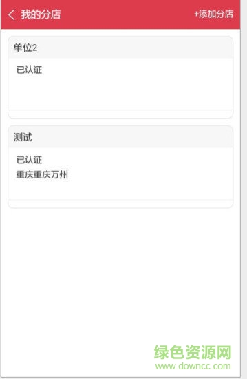e药终端网(买药软件) v2.3 安卓版0