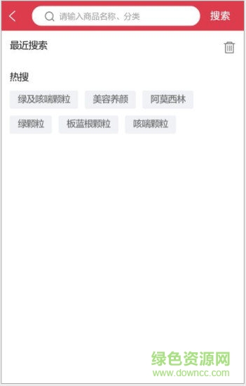 e药终端网(买药软件) v2.3 安卓版2