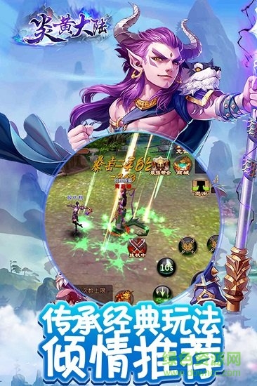 360炎黄大陆 v2.0.0 安卓版1