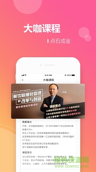 杰夫与友j1 v4.2.0 安卓版0