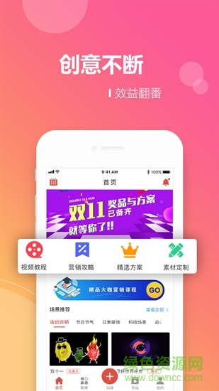 杰夫与友j1 v4.2.0 安卓版2