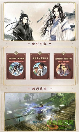 魔道师祖ol火猫游戏红包版 v1.0 安卓版1