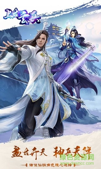 上古玄兵 v1.5.0 安卓版2