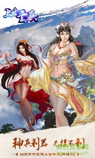 上古玄兵 v1.5.0 安卓版1