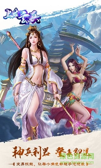 上古玄兵 v1.5.0 安卓版0